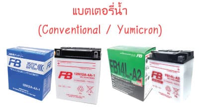 วิธีเตรียมแบตเตอรี่ก่อนใช้ ใส่น้ำกรด และชาร์จแบตยังไงให้ถูกต้อง