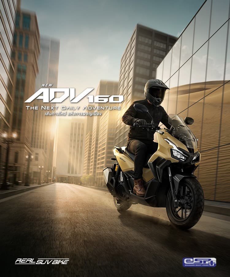 Honda ADV160