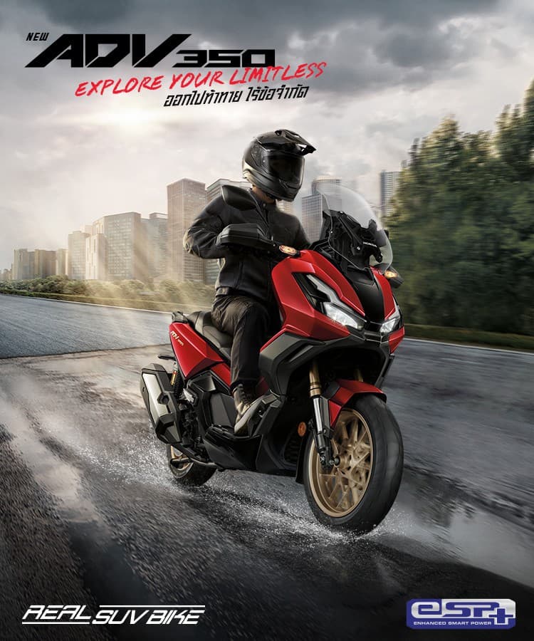 Honda ADV350