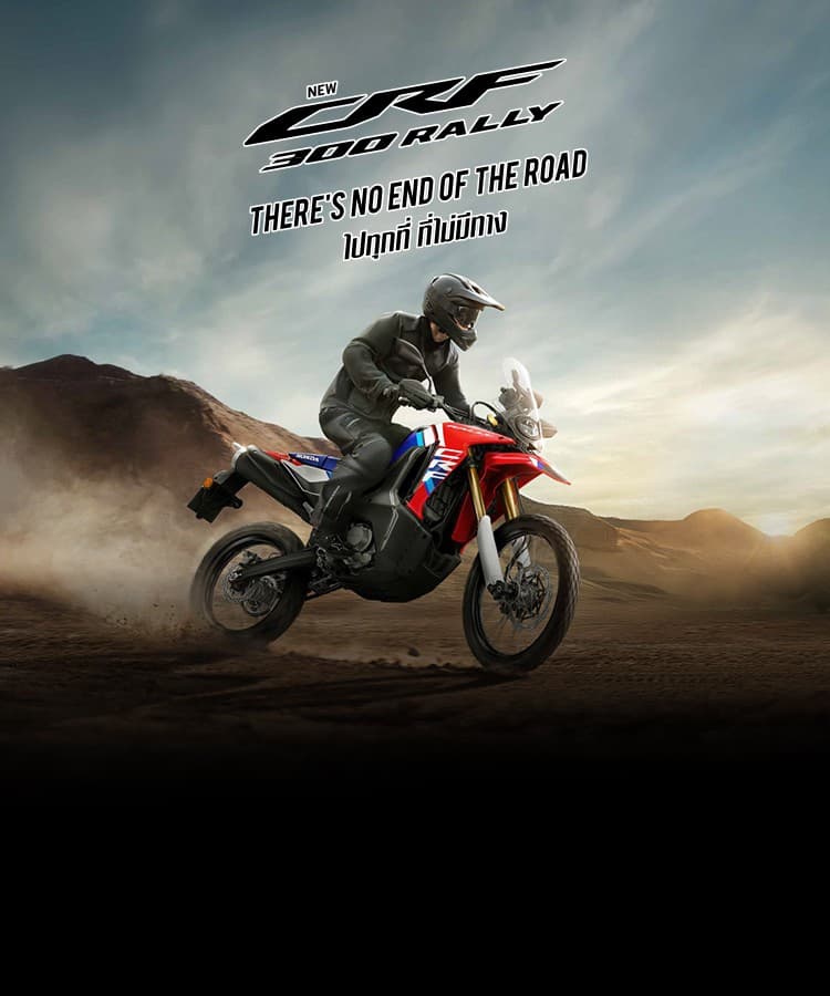 Honda CRF300 Rally