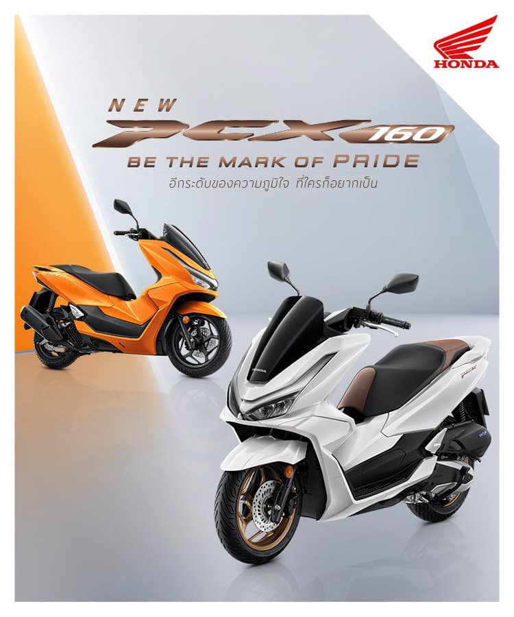 Honda PCX160 e:HEV