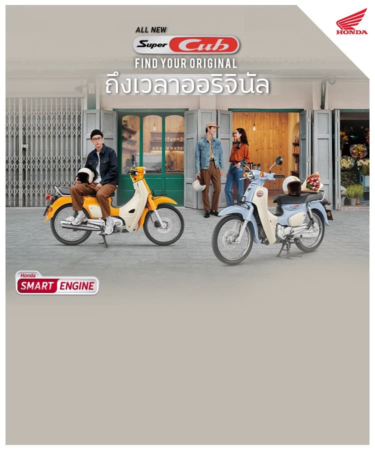 Honda Super Cub C125