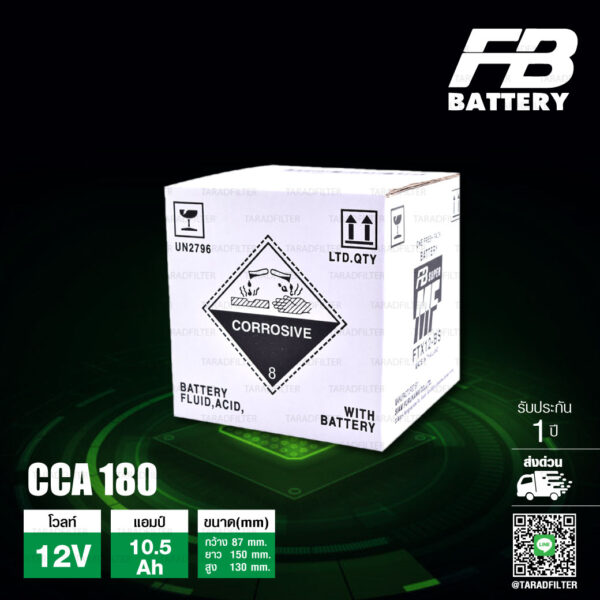 FB แบตเตอรี่ High Performance Maintenance Free แบตแห้ง FTX12-BS 12V 10.5Ah ใช้สำหรับ DL650 / ER6n / Versys650 / Hayabusa / T100 / T120 ตัวหม้อน้ำ