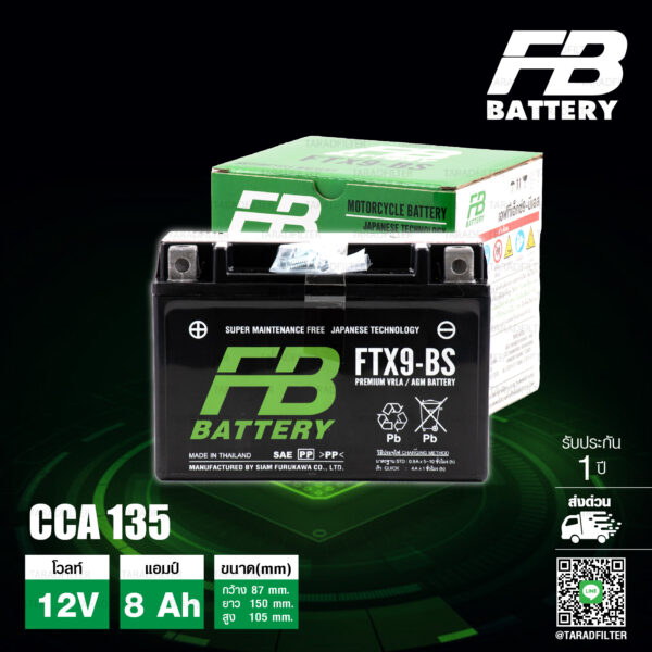 FB แบตเตอรี่ High Performance Maintenance Free แบตแห้ง FTX9-BS 12V 8Ah ใช้สำหรับ Z250 Z300 Ninja300 Ninja250 TNT300 Z800 Duke200