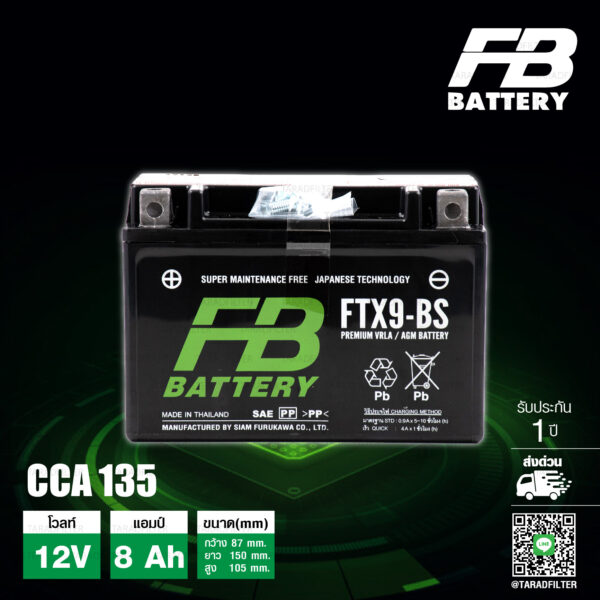 FB แบตเตอรี่ High Performance Maintenance Free แบตแห้ง FTX9-BS 12V 8Ah ใช้สำหรับ Z250 Z300 Ninja300 Ninja250 TNT300 Z800 Duke200