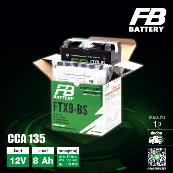 FB แบตเตอรี่ High Performance Maintenance Free แบตแห้ง FTX9-BS 12V 8Ah ใช้สำหรับ Z250 Z300 Ninja300 Ninja250 TNT300 Z800 Duke200