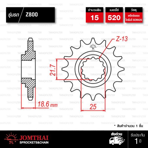 JOMTHAI สเตอร์หน้า 15 ฟัน ใช้สำหรับ Z800