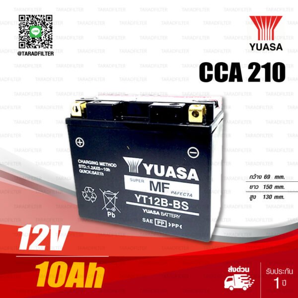 YUASA แบตเตอรี่ High Performance Maintenance Free แบตแห้ง YT12B-BS 12V 10Ah ใช้สำหรับมอเตอร์ไซค์บิ๊กไบค์ Ducati Bigbike