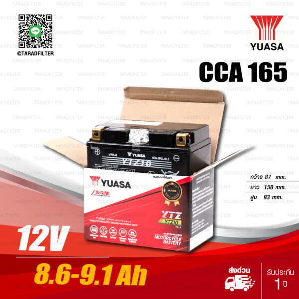 YUASA แบตเตอรี่ High Performance Maintenance Free YTZ10 12V 8.6-9.1Ah ใช้สำหรับ CB500X, CBR500R, CB650F, CBR1000, Forza350 , MT-07, MT-09