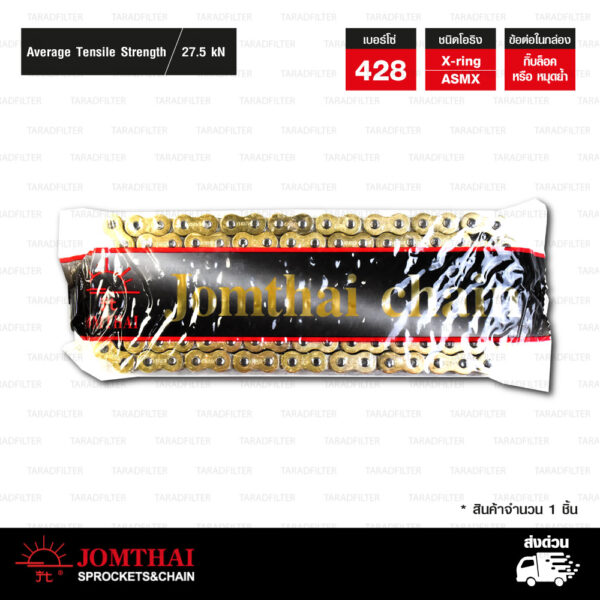 โซ่ JOMTHAI ASAHI X-ring 428-132 ข้อ สีทอง-ทอง