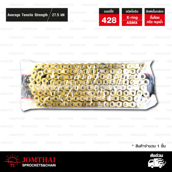 โซ่ JOMTHAI ASAHI X-ring 428-132 ข้อ สีทอง-ทอง