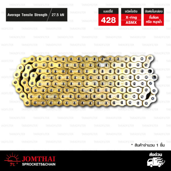 โซ่ JOMTHAI ASAHI X-ring 428-132 ข้อ สีทอง-ทอง