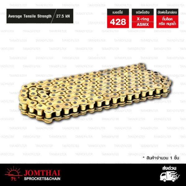 โซ่ JOMTHAI ASAHI X-ring 428-132 ข้อ สีทอง-ทอง