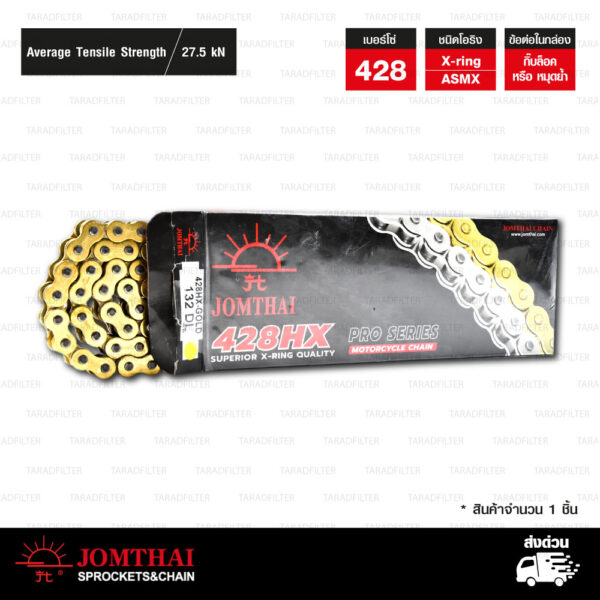 โซ่ JOMTHAI ASAHI X-ring 428-132 ข้อ สีทอง-ทอง