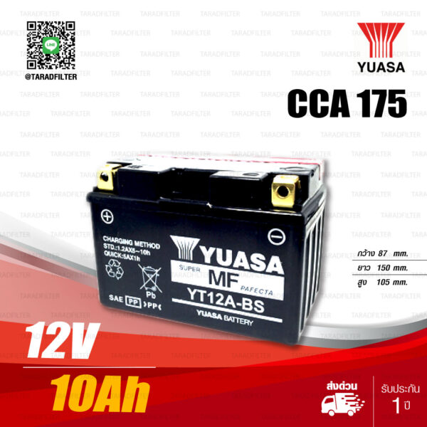 YUASA แบตเตอรี่ High Performance Maintenance Free แบตแห้ง YT12A-BS 12V 10Ah ใช้สำหรับมอเตอร์ไซค์บิ๊กไบค์ Er-6n Ninja 650R 2012-2016 SV650 '17-'19