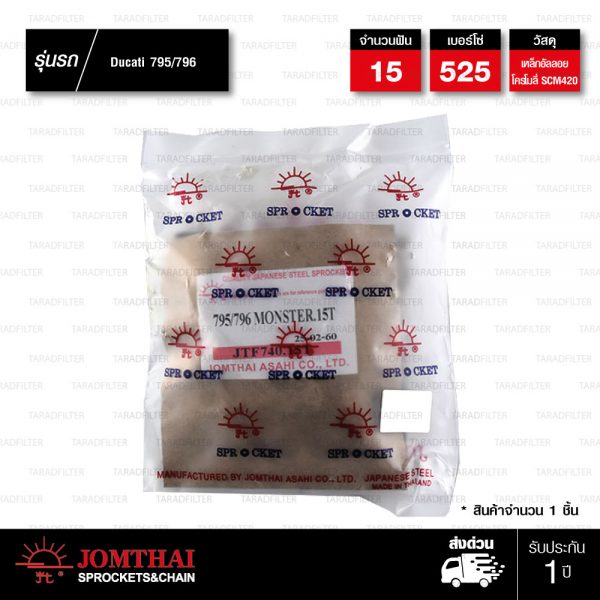 JOMTHAI สเตอร์หน้า 15 ฟัน ใช้สำหรับ M795 / M796