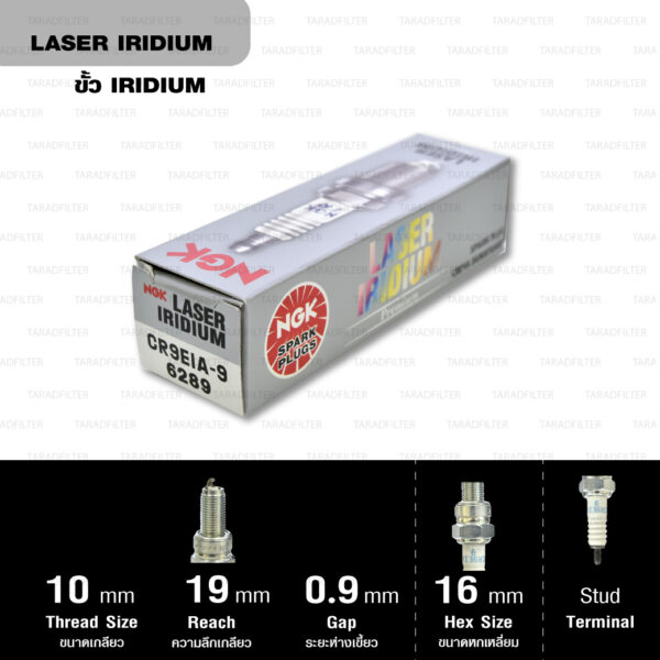 NGK หัวเทียน Laser Iridium ขั้ว Iridium ติดรถ CR9EIA-9 ใช้สำหรับมอเตอร์ไซค์ Ninja650, Versys650, Er-6n, ZX-10R (2006--2015) - Made in Japan