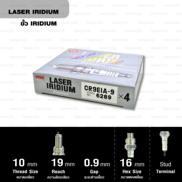 NGK หัวเทียน Laser Iridium ขั้ว Iridium ติดรถ CR9EIA-9 ใช้สำหรับมอเตอร์ไซค์ Ninja650, Versys650, Er-6n, ZX-10R (2006--2015) - Made in Japan