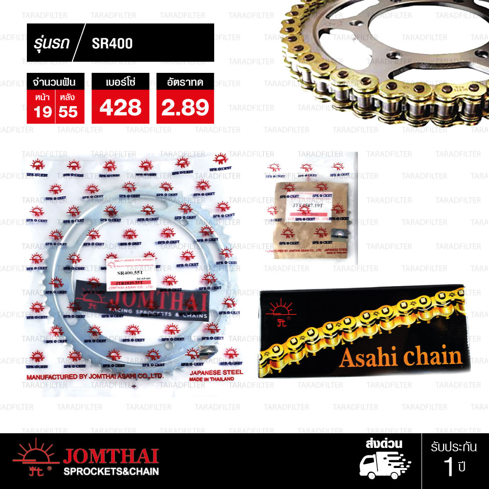 Jomthai ชุดเปลี่ยนโซ่ สเตอร์ โซ่ X-ring (ASMX) สีทอง-ทอง และ สเตอร์สีเหล็กติดรถ เปลี่ยนมอเตอร์ไซค์ YAMAHA SR400 [19/55]