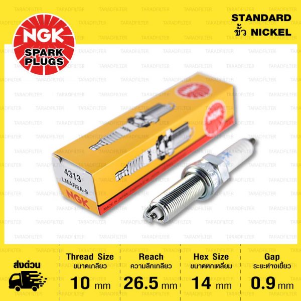 หัวเทียนNGK LMAR8A-9 ใช้สำหรับสำหรับ Honda Forza300, Yamaha MT-07, Triumph