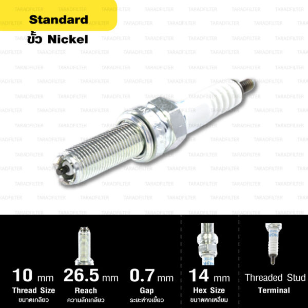 หัวเทียน NGK LMAR9E-J ขั้ว Nickel Multigrounded ใช้สำหรับ Yamaha YZF-R1 ปี 09 ขึ้นไป (1 หัว) – Made in Japan