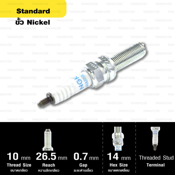 หัวเทียน NGK LMAR9E-J ขั้ว Nickel Multigrounded ใช้สำหรับ Yamaha YZF-R1 ปี 09 ขึ้นไป (1 หัว) – Made in Japan