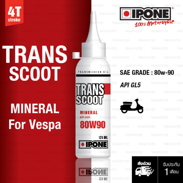 น้ำมันเฟืองท้าย IPONE TRANS SCOOT 80W90