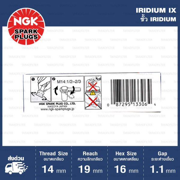 หัวเทียน NGK BCPR5EIX-11 ขั้ว Iridium ใช้สำหรับ Nissan Cefiro