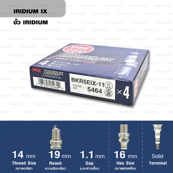 หัวเทียน NGK BKR5EIX-11 ขั้ว Iridium ใช้สำหรับ Toyota Corolla, Vios, Mazda 323