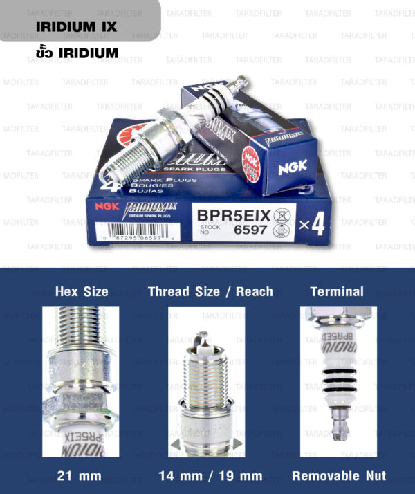 หัวเทียน NGK BPR5EIX ขั้ว Iridium ใช้สำหรับ Royal Enfield Classic 350 / Classic 500 / Bullet 350 / Bullet 500 / Thunderbird X 500 / Bullet Trials 500 (1 หัว) - Made in Japan