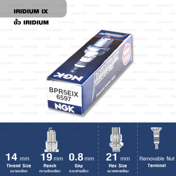 หัวเทียน NGK BPR5EIX ขั้ว Iridium ใช้สำหรับ Royal Enfield Classic 350 / Classic 500 / Bullet 350 / Bullet 500 / Thunderbird X 500 / Bullet Trials 500 (1 หัว) - Made in Japan