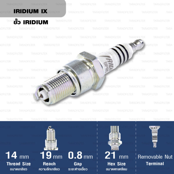 หัวเทียน NGK BPR5EIX ขั้ว Iridium ใช้สำหรับ Royal Enfield Classic 350 / Classic 500 / Bullet 350 / Bullet 500 / Thunderbird X 500 / Bullet Trials 500 (1 หัว) - Made in Japan