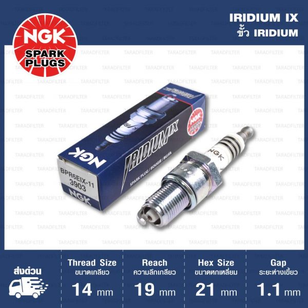 หัวเทียน NGK BPR6EIX-11 ขั้ว Iridium ใช้สำหรับ Toyota Corolla, Hyundai Elantra, Sonata