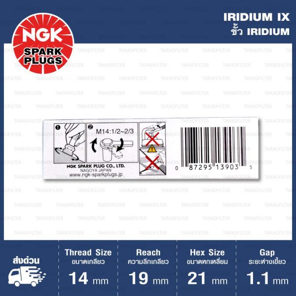 หัวเทียน NGK BPR6EIX-11 ขั้ว Iridium ใช้สำหรับ Toyota Corolla, Hyundai Elantra, Sonata