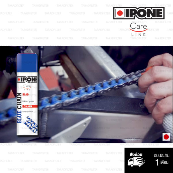 IPONE BLUE CHAIN LUBE สเปร์หล่อลื่นโซ่ เคลือบโซ่แต่งสีน้ำเงิน