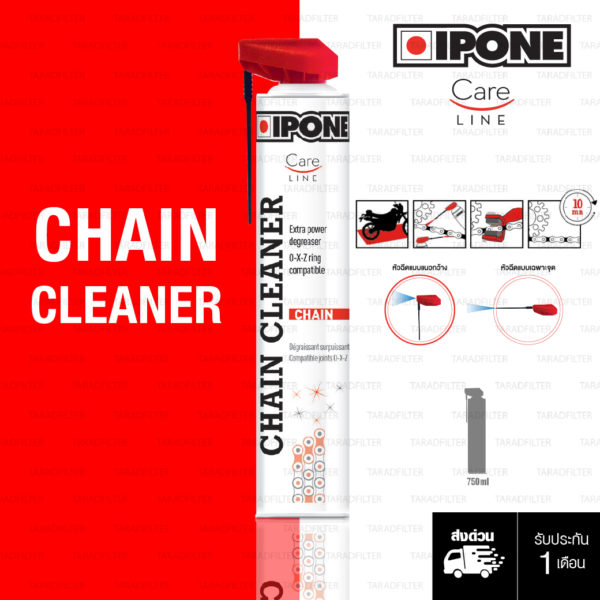 IPONE CHAIN CLEANER สเปรย์ล้างโซ่ ทำความสะอาดโซ่