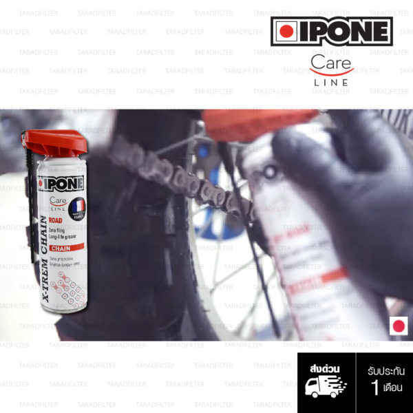 IPONE X-TREM CHAIN ROAD สเปร์หล่อลื่นโซ่ เคลือบโซ่