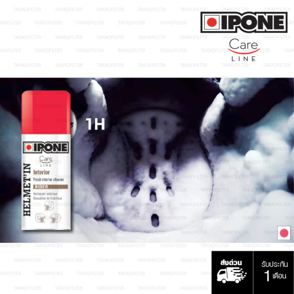 IPONE HELMET IN สเปรย์ล้างหมวกกันน็อค ซักแห้งหมวกกันน็อค