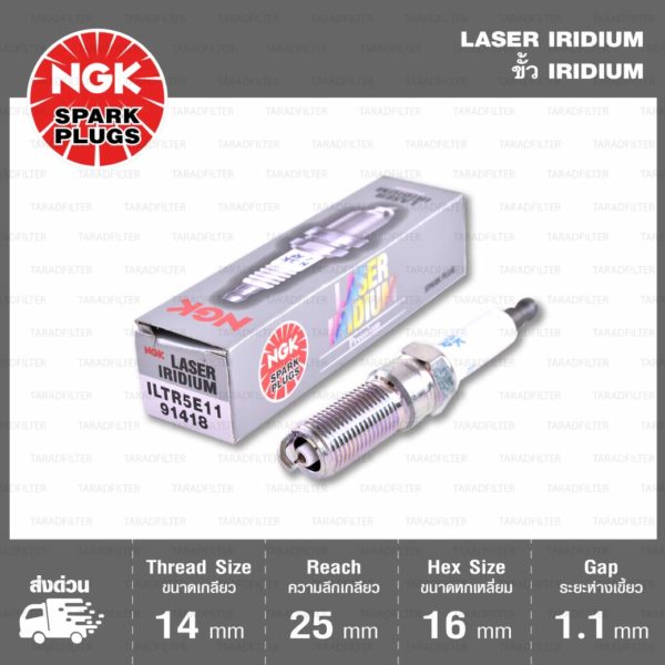 NGK หัวเทียน LASER IRIDIUM ILTREB11 [ เบอร์เดิม ILTR5B11 ] ใช้สำหรับรถยนต์ Chevrolet Captiva 2.4L ’12-'15 - Made in Japan