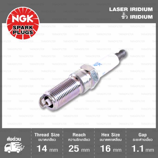 NGK หัวเทียน LASER IRIDIUM ILTREB11 [ เบอร์เดิม ILTR5B11 ] ใช้สำหรับรถยนต์ Chevrolet Captiva 2.4L ’12-'15 - Made in Japan