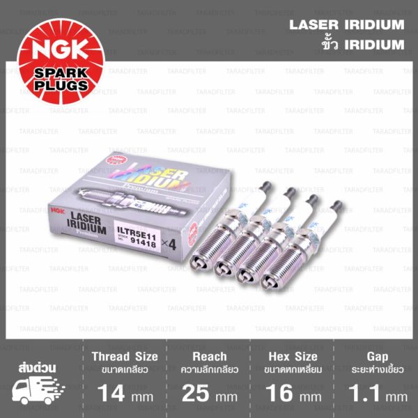 NGK หัวเทียน LASER IRIDIUM ILTREB11 [ เบอร์เดิม ILTR5B11 ] ใช้สำหรับรถยนต์ Chevrolet Captiva 2.4L ’12-'15 - Made in Japan