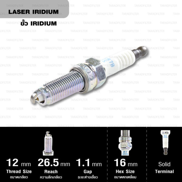 NGK หัวเทียน LASER IRIDIUM ILZKR7B-11S ใช้สำหรับรถยนต์ Honda CivicFB, New Accord 2.4L ’08/ ODYSSEY 2.4L [ K24Z i-VTEC ] (1 หัว) - Made in Japan