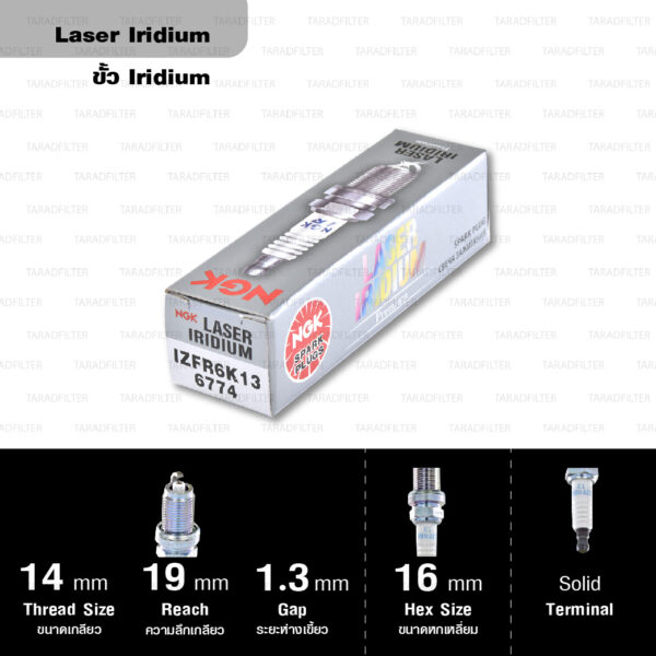 NGK หัวเทียน LASER IRIDIUM IZFR6K-13 ใช้สำหรับรถยนต์ Honda JAZZ CITY FREED [ L15A7 ] (1 หัว)