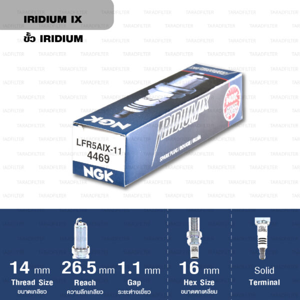 หัวเทียน NGK LFR5AIX-11 ขั้ว Iridium ใช้สำหรับ Nissan Teana 2.0L, 2.3L, X-trail 2.0L/ 2.5L '05 (1 หัว) - Made in Japan