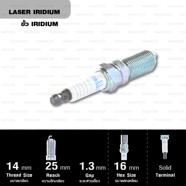 NGK หัวเทียน LASER IRIDIUM LTR5BI-13 ใช้สำหรับรถยนต์ Mazda 3 เครื่อง 2.0L, 2.3L / Mazda 6 2.5L (1 หัว) - Made in Japan