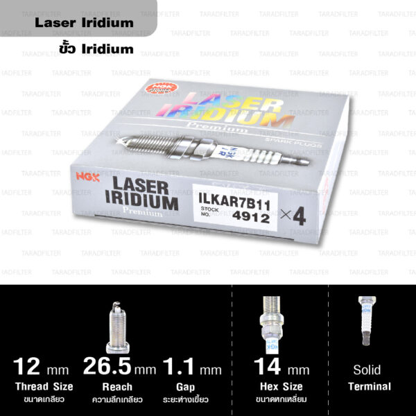 NGK หัวเทียน LASER IRIDIUM ILKAR7B11 ใช้สำหรับรถยนต์ TOYOTA COROLLA ALTIS 1.6, 1.8, 2.0, COROLLA ALL NEW ALTIS 1.6L, PRIUS (1 หัว) - Made in Japan