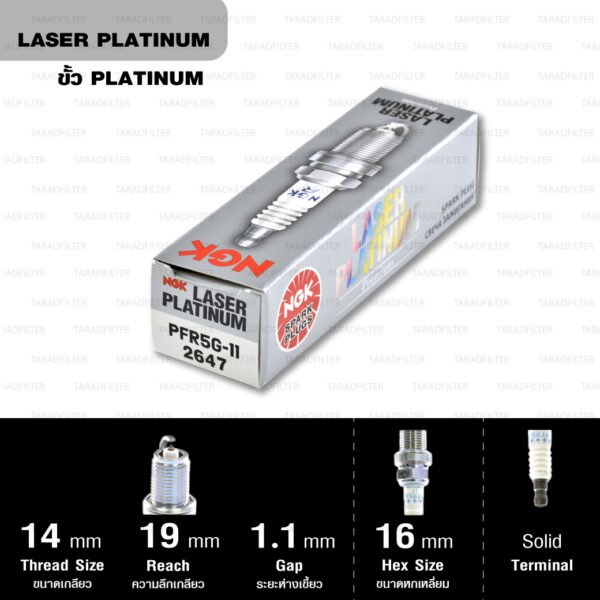 หัวเทียน NGK PFR5G-11 ขั้ว Laser Platinum ใช้สำหรับ Nissan Cefiro A32, A33 (1 หัว) – Made in Japan