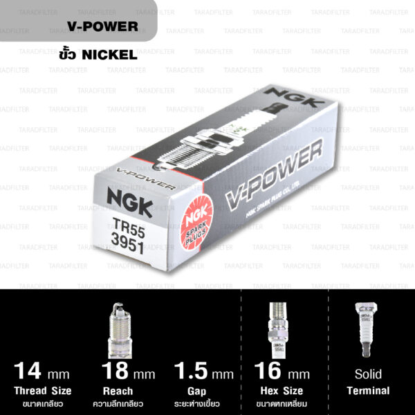 หัวเทียน NGK TR55 ขั้ว Nickel V-Power ใช้สำหรับ Ford Escape , Ford Focus (1 หัว) – Made in Japan