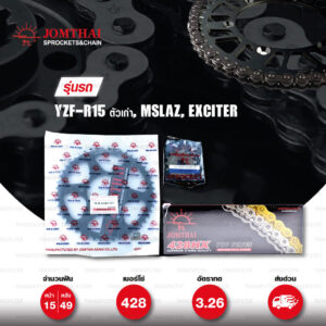 JOMTHAI ชุดโซ่-สเตอร์ Yamaha YZF-R15 ตัวเก่า , M-Slaz , Exciter150 | โซ่ X-ring สีเหล็กติดรถ และ สเตอร์สีดำ [15/49]