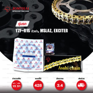 JOMTHAI ชุดโซ่-สเตอร์ Yamaha YZF-R15 ตัวเก่า , M-Slaz , Exciter150 | โซ่ X-ring สีทอง-ทอง และ สเตอร์สีเหล็กติดรถ [15/51]